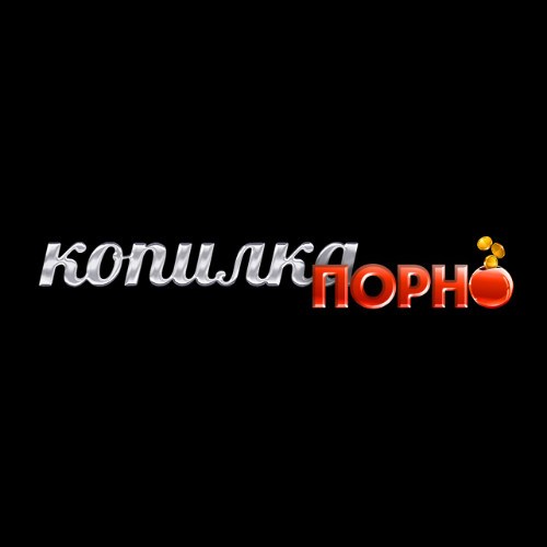 Порно копилка, смотреть секс видео бесплатно на Гиг Порно